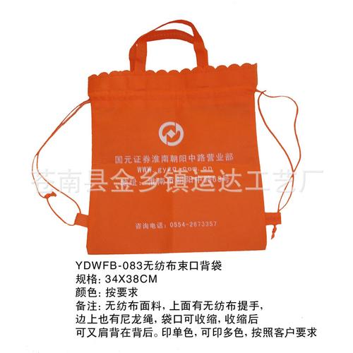 厂家专业制作销售(北京康为世纪)丝网印无纺布袋